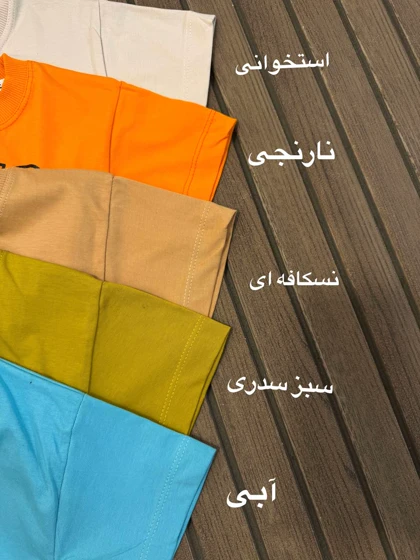 تیشرت شلوارک توپی