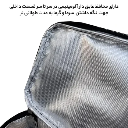 کیف عایق دار فوروارد مدل FORWARD - FCLT4419 HEAT RAINFORCE