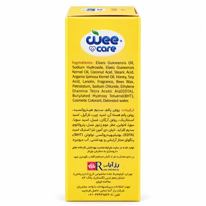 صابون بچه وی‌کر حاوی روغن آرگان 100 گرمی