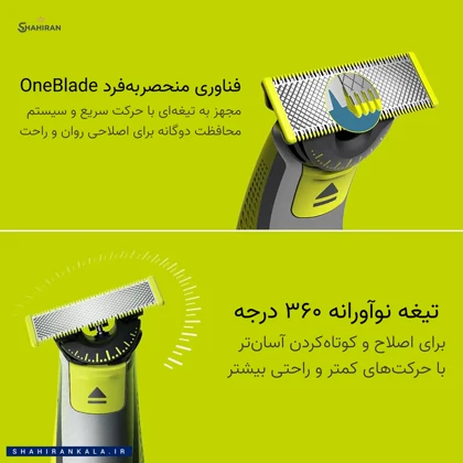 ماشین اصلاح فیلیپس مدل ONEBLADE 360 QP2834/70