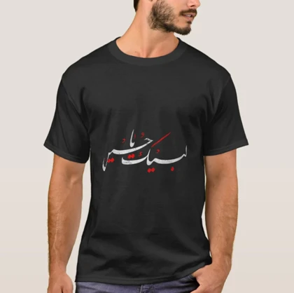 تیشرت محرم طرح لبیک یاحسین کد 294680