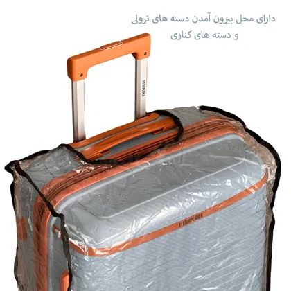 کاور چمدان فورواد مدل FORWARD-FCLT2207S سایز کوچک