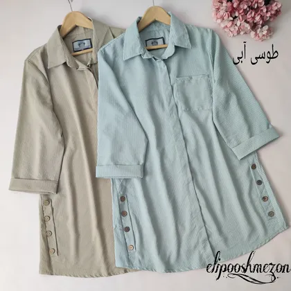 B056- تونیک فریال