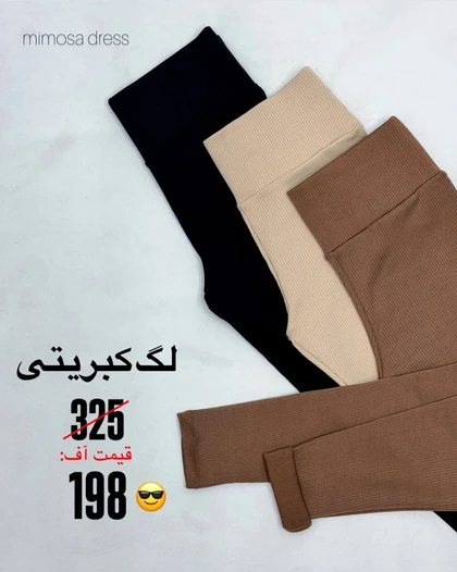 لگ کبریتی ساده