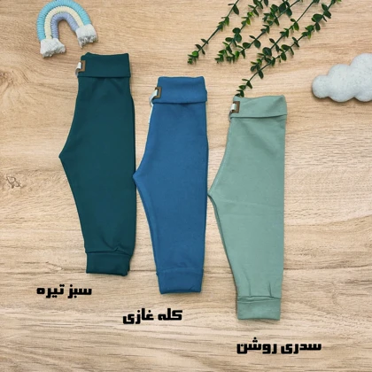 شلوار راحتی نوزادی