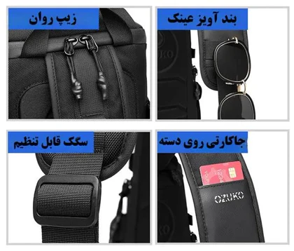 کیف کراس بادی اورجینال اوزوکو OZUKO کوله تک بند 9680