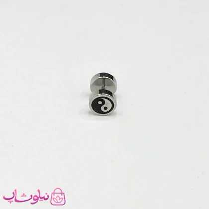 پیرسینگ گوش طرح یین و یانگ نقره ای