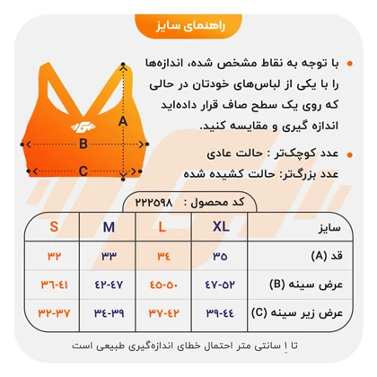 نیم‌تنه ورزشی زنانه مدل CT5421 مشکی