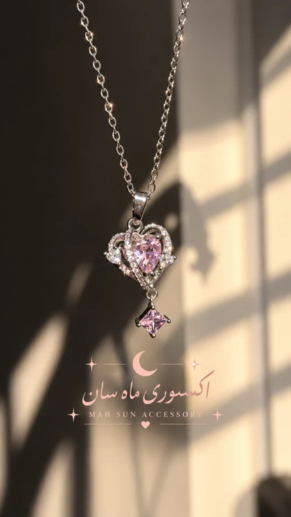 گردنبند قلب نگین صورتی پینترستی زنجیر 45سانت
