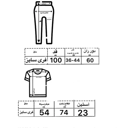 ست تیشرت شلوار مشکی قهوه ای
