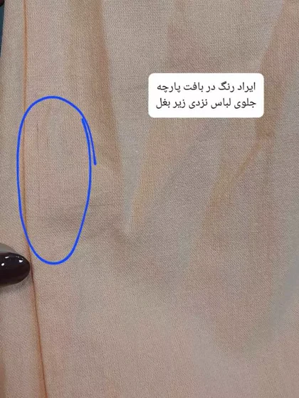 مانتو لینن آیلار ( دارای ایراد جزئی )