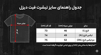 تیشرت فیت شرت نخ پنبه کبریتی طرح دیزل (Diesel) یونیسکس