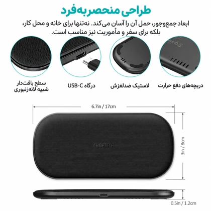 شارژر بی سیم چویتک CHOETECH مدل T535-S با قابلیت شارژ همزمان 2 دستگاه