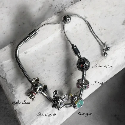 چارم پاندورا سری مهره 6