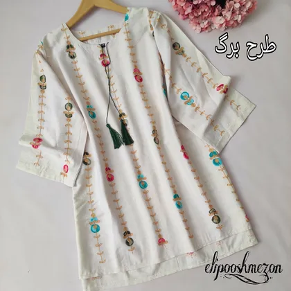A-993 تونیک لینن