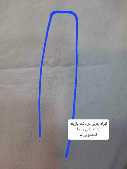 شلوار لینن نیم بگ ( دارای ایراد جزئی )