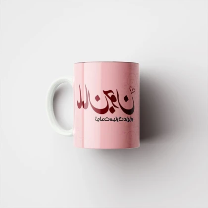 ماگ پاد آفرین طرح تولدت مبارک مادر کد 1776