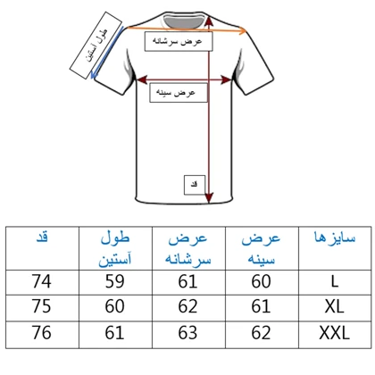 دورس سنگشور مردانه زرشکی چرک سه نخ پنبه مدل گلدوزی شنل