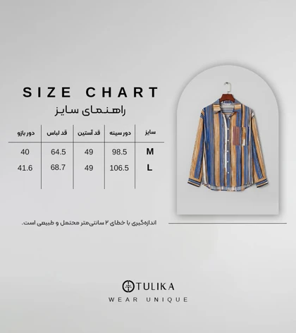 شومیز آستین بلند