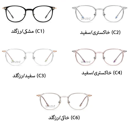 فریم عینک کارن بازار karen bazaar اصل مدل B2715