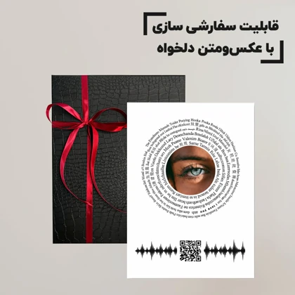 تابلو موزیکال طرح دوستت دارم به صد زبان