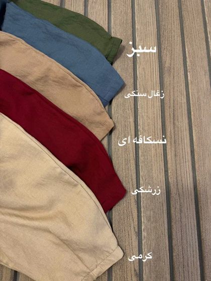 شومیز شلوارک پانی