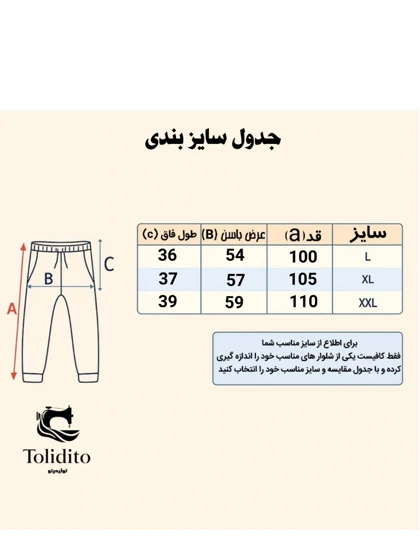 شلوار مردانه تخفیف ویژه بلک فرایدی