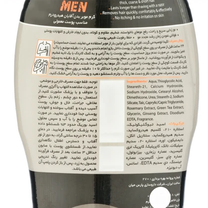 کرم موبر بدن مردانه هیدرودرم Hydroderm مدل Men 4 حجم 330 میل