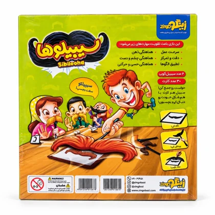 بازی فکری سیبیلوها زینگو