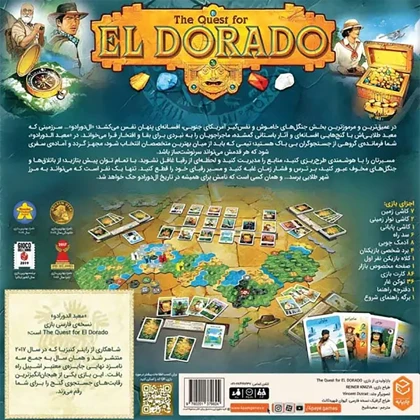 بازی ایرانی معبد ال دورادو جدید El Dorado مناسب 2 تا 4 بازیکن