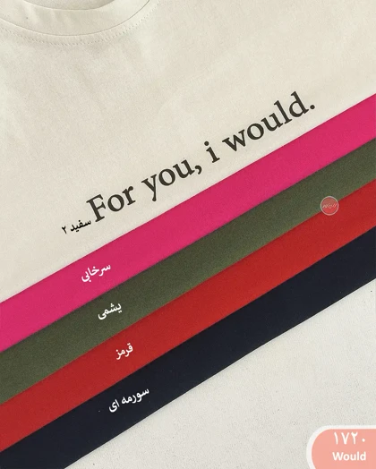 تیشرت باکسی 1720