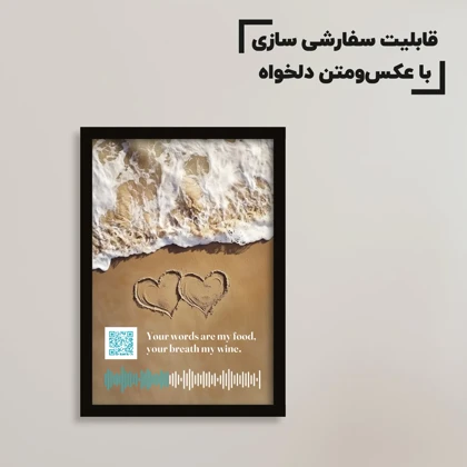 تابلو موزیکال طرح عشق سفارشی