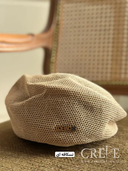 کلاه بافت فرانسوی loewe