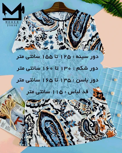 تونیک سایز بزرگ طرح بته‌جقه
