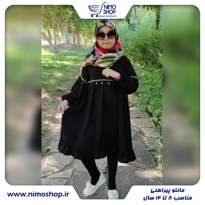 پیراهن سکه ای دخترانه