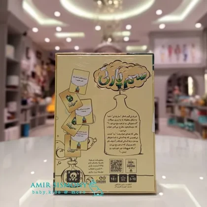 بازی فکری سم پارتی