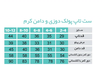 ست رسمی تاپ پولک و دامن کرم