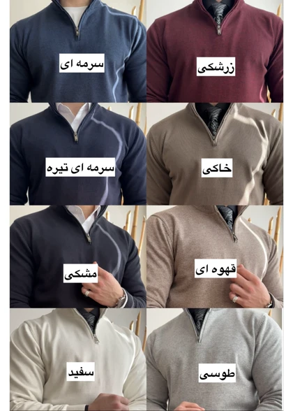 نیم زیپ بافت کد 604