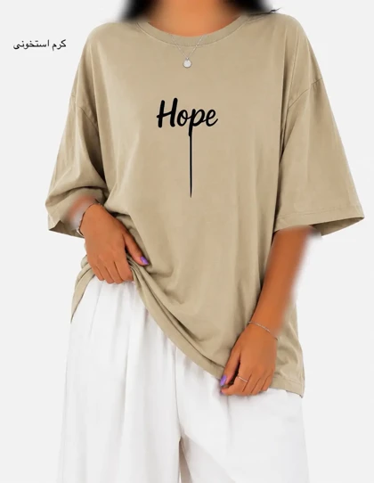 تیشرت باکسی Hope