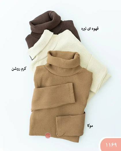 بلوزیقه اسکی کرکره ای 1169