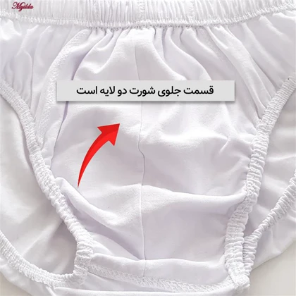 شورت اسلیپ مردانه ماییلدا مدل 4700-4 بسته دو عددی