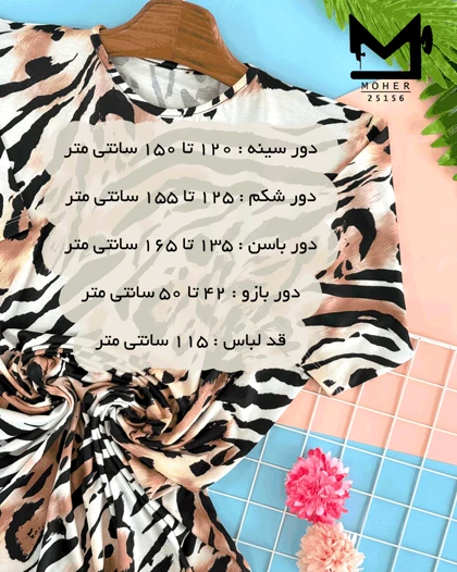 تونیک آستین کوتاه سایز بزرگ طرح پلنگی
