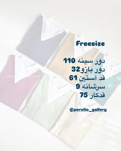 پولوشرت ساده کبریتی