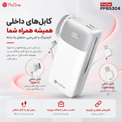 پاوربانک پرووان ProOne مدل VOLTO 30 PPB5304 ظرفیت 30000 میلی آمپر ساعت