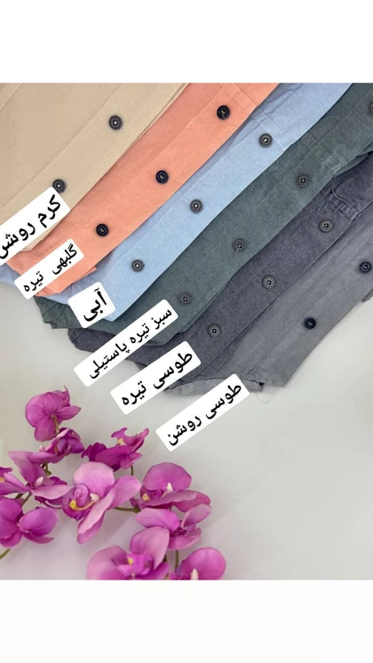ست شومیز دامن قواره دار زنانه 664089