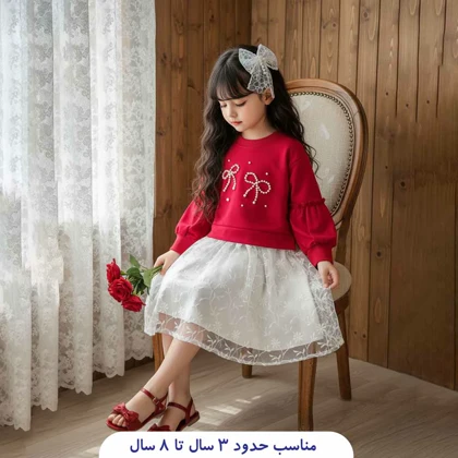 پیراهن دخترانه یلدا همراه با گیره مو