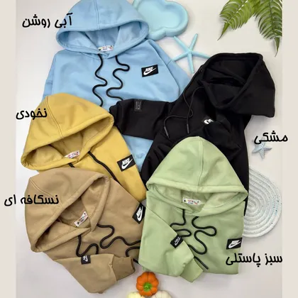 هودی و شلوار تو کرکی