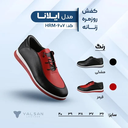 کفش روزمره زنانه چرم یلسان مدل ایلانا کد 607-HRM