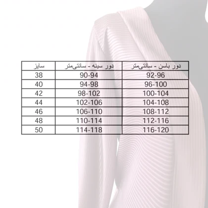 مقمیس روبدوشامبر r1s2