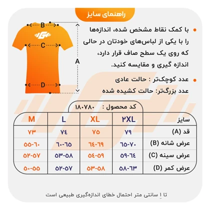 تیشرت فوتبالی پلیری پاری سن ژرمن مدل Nike-Dri Fit-496 سرمه ای